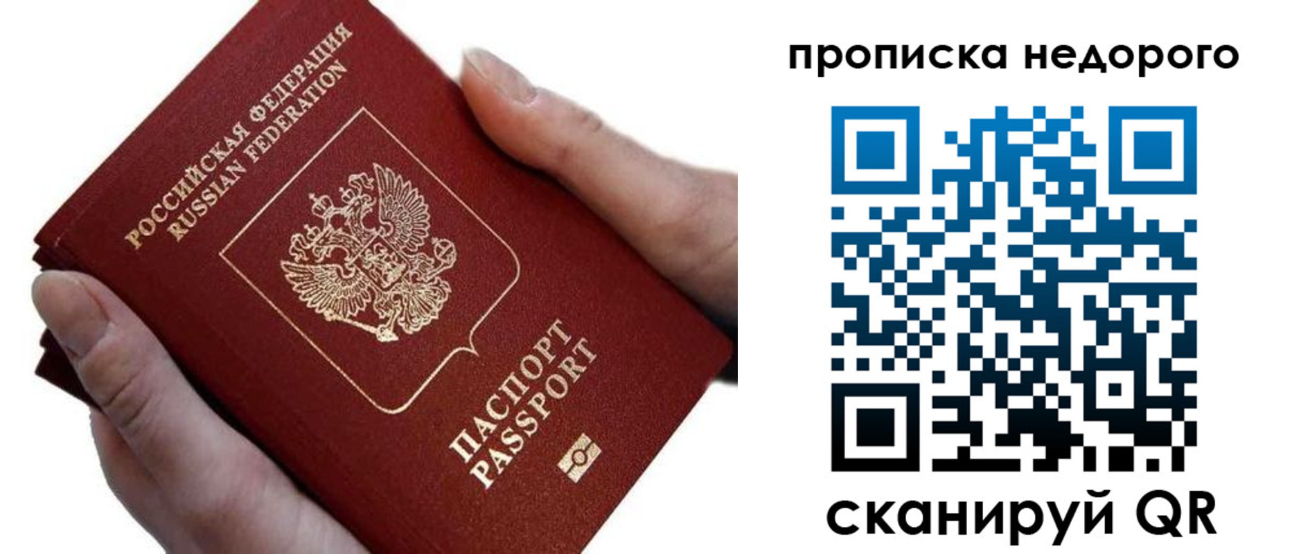 временная регистрация гарантия в Волжске