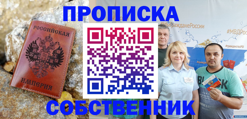 прописка для кредита в Волжске