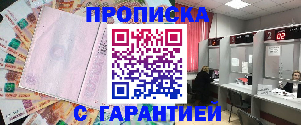 прописка иностранных граждан в Волжске
