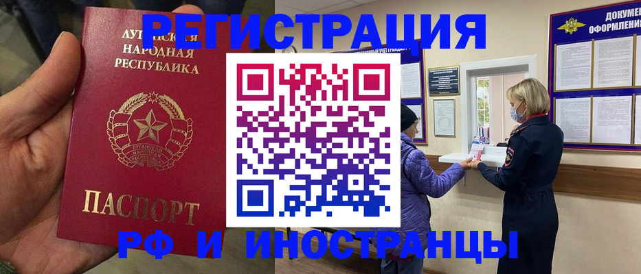 временная регистрация законно в Волжске