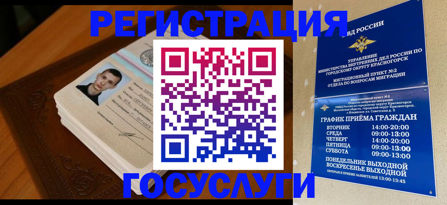 прописка от собственника в Волжске
