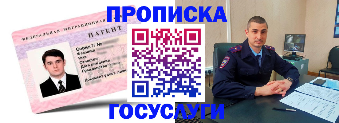 временная регистрация адрес в Волжске