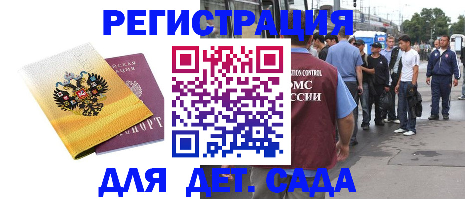 прописка в квартире в Волжске