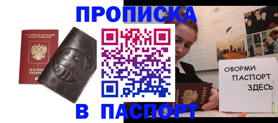 временная регистрация 2025 в Волжске
