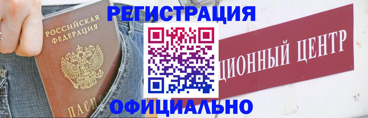 временная регистрация адрес в Волжске